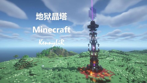 我的世界地狱塔怎么做[图2]