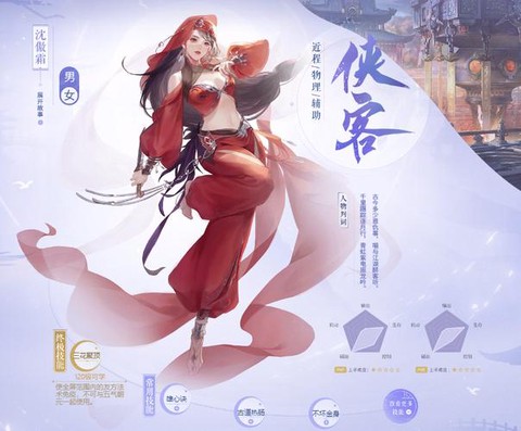 倩女幽魂女侠客叫什么[图2]