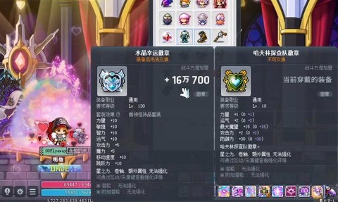 冒险岛2徽章怎么带