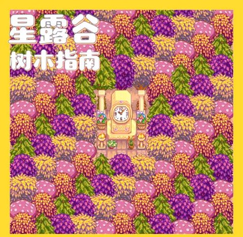 星露谷物语木桩怎么