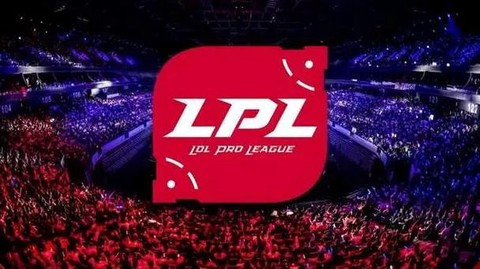 英雄联盟lpl什么意思
