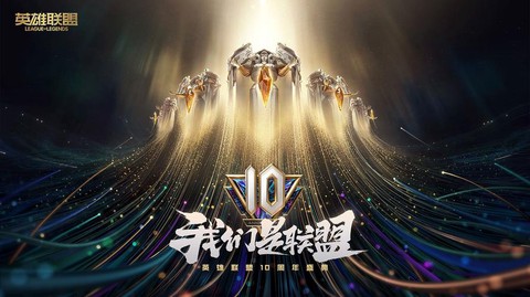 英雄联盟lpl什么意思[图2]