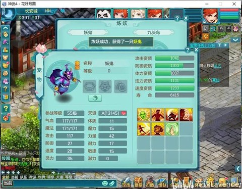 神武成长颜色怎么看