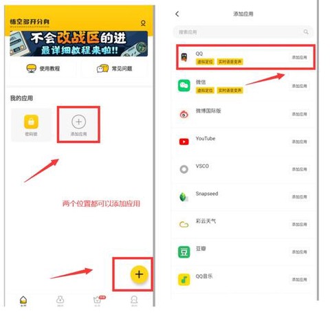 部落冲突怎么用叉叉助手[图2]