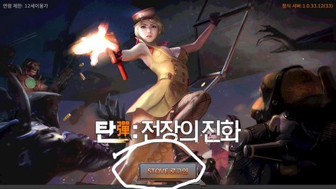 穿越火线韩服如何登录