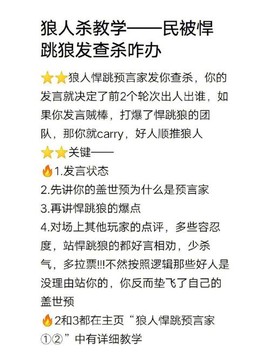 狼人杀首位如何发言