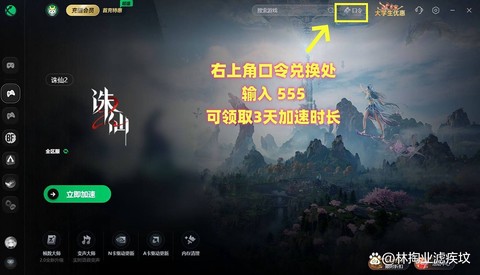 诛仙手游闪退怎么办[图1]