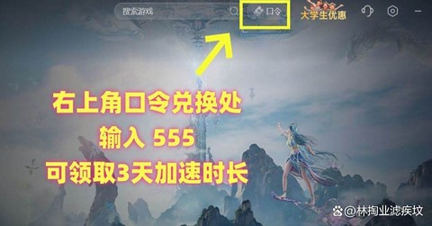 诛仙手游闪退怎么办[图2]