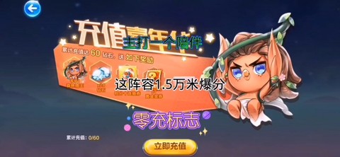 天天酷跑怎么拿高分[图2]