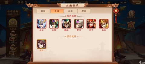 少年三国志怎么分战区