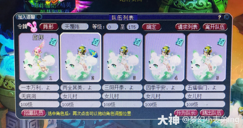 梦幻西游什么名字好[图1]