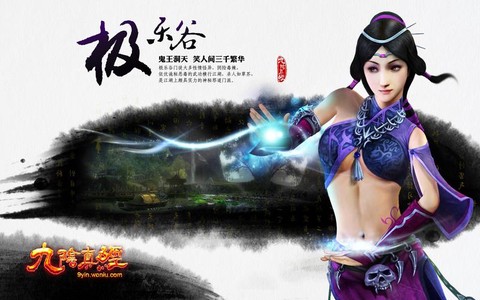 九阴真经什么门派最肉[图1]