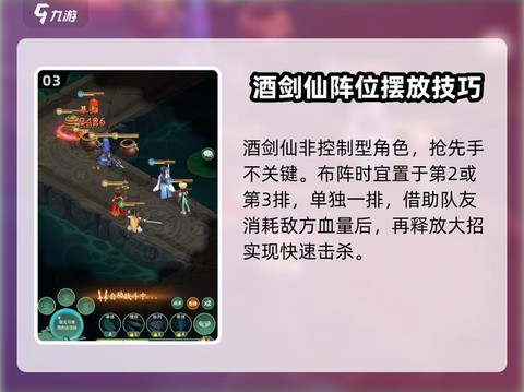 仙剑奇侠传如何选性别[图1]