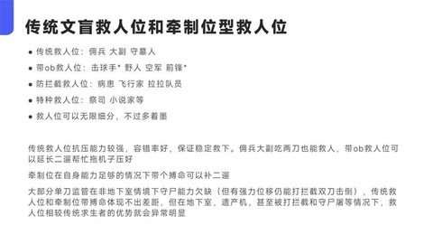 第五人格怎么救人技巧[图2]