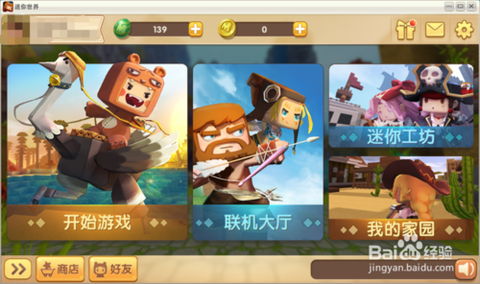 迷你世界关方群怎么加
