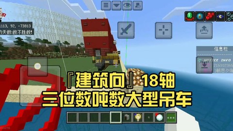 我的世界怎么做吊车