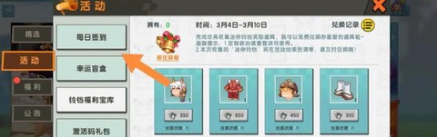 迷你世界如何充迷你币