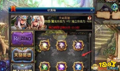 dnf收集箱是什么