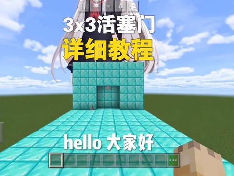 手机版我的世界活塞怎么做