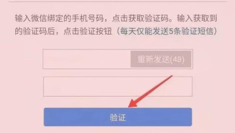 王者荣耀转移号怎么弄