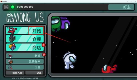 太空杀狼人杀如何下载