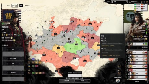 三国志13怎么外交[图2]