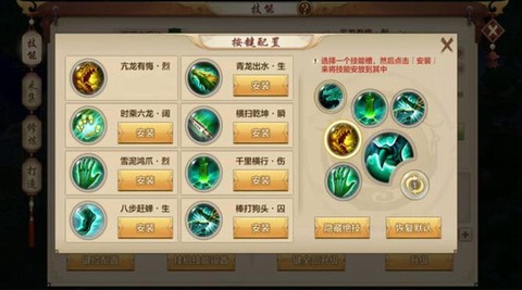 天龙八部丐帮宝石怎么打[图2]