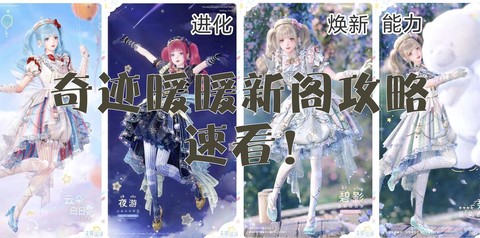 奇迹暖暖怎么看账号[图1]