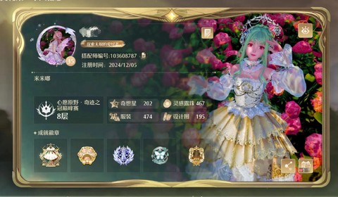 奇迹暖暖怎么看账号[图2]