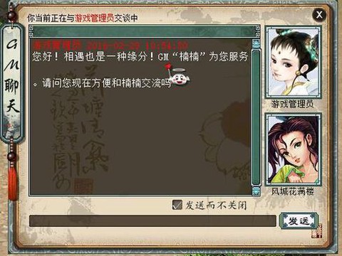 大话西游2如何申诉