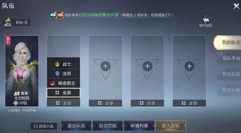 魔域怎么组队2017[图1]