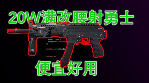 绝地求生腰射是什么[图1]