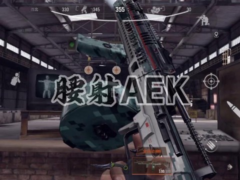 绝地求生腰射是什么[图2]