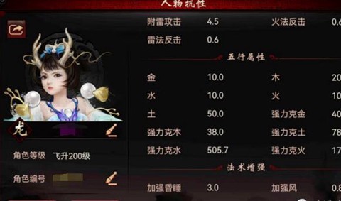 大话2怎么删除角色