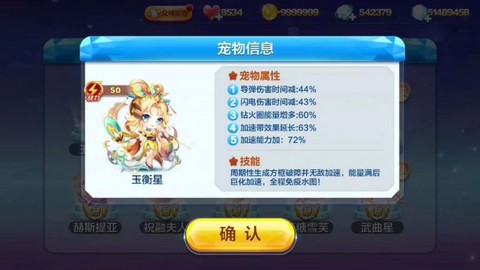 天天酷跑貔貅怎么跑