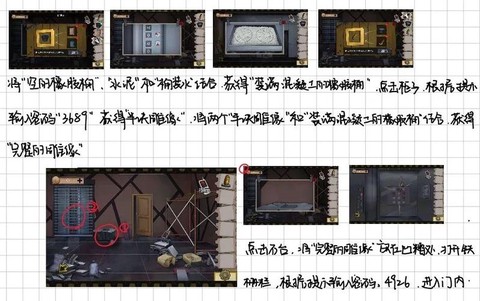 密室逃脱46关怎么过[图2]