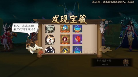 阴阳师悬赏封印怎么玩