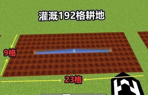 我的世界耕地怎么做