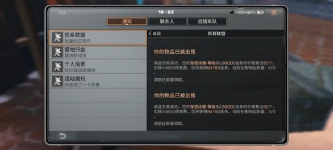 明日之后第三季怎么赚钱[图1]