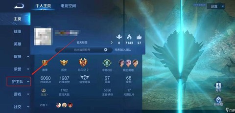 王者荣耀信誉积分怎么快速恢复