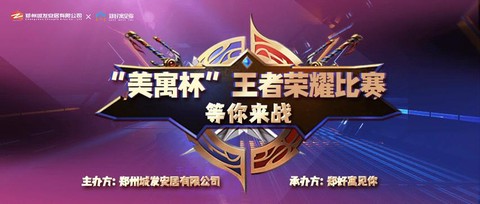 王者荣耀战队怎么创建[图1]