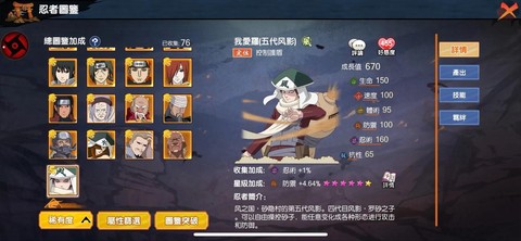 火影忍者怎么赠送羁绊[图2]