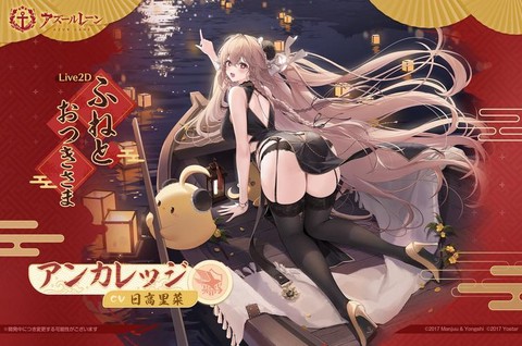 碧蓝航线什么时候开服[图2]