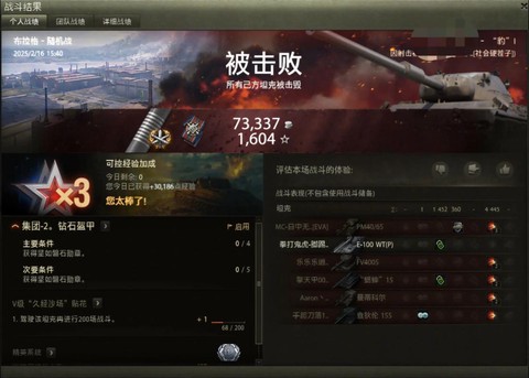坦克世界打环什么意思[图1]