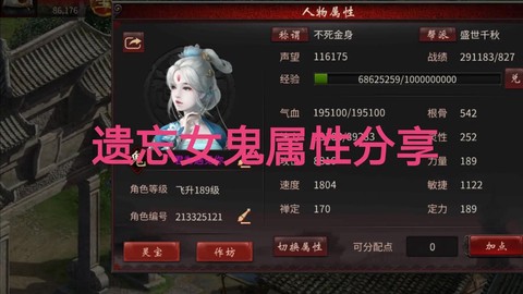 大话西游女鬼有什么用[图1]