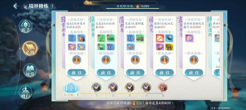 手游诛仙新手怎么玩[图2]