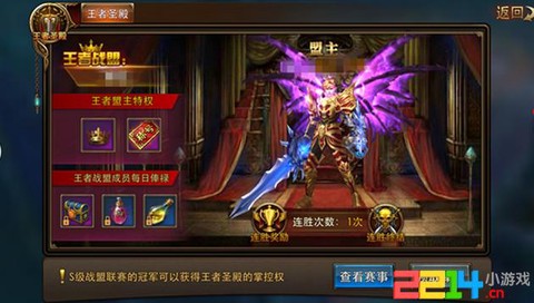 永恒纪元战盟赛怎么打[图1]