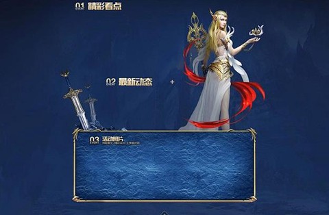 永恒纪元战盟赛怎么打[图2]