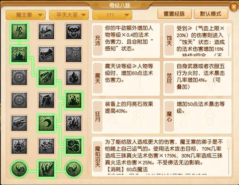 梦幻西游2盘丝怎么加点