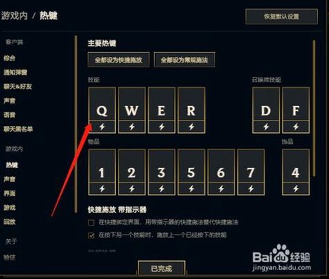英雄联盟怎么取消技能[图2]
